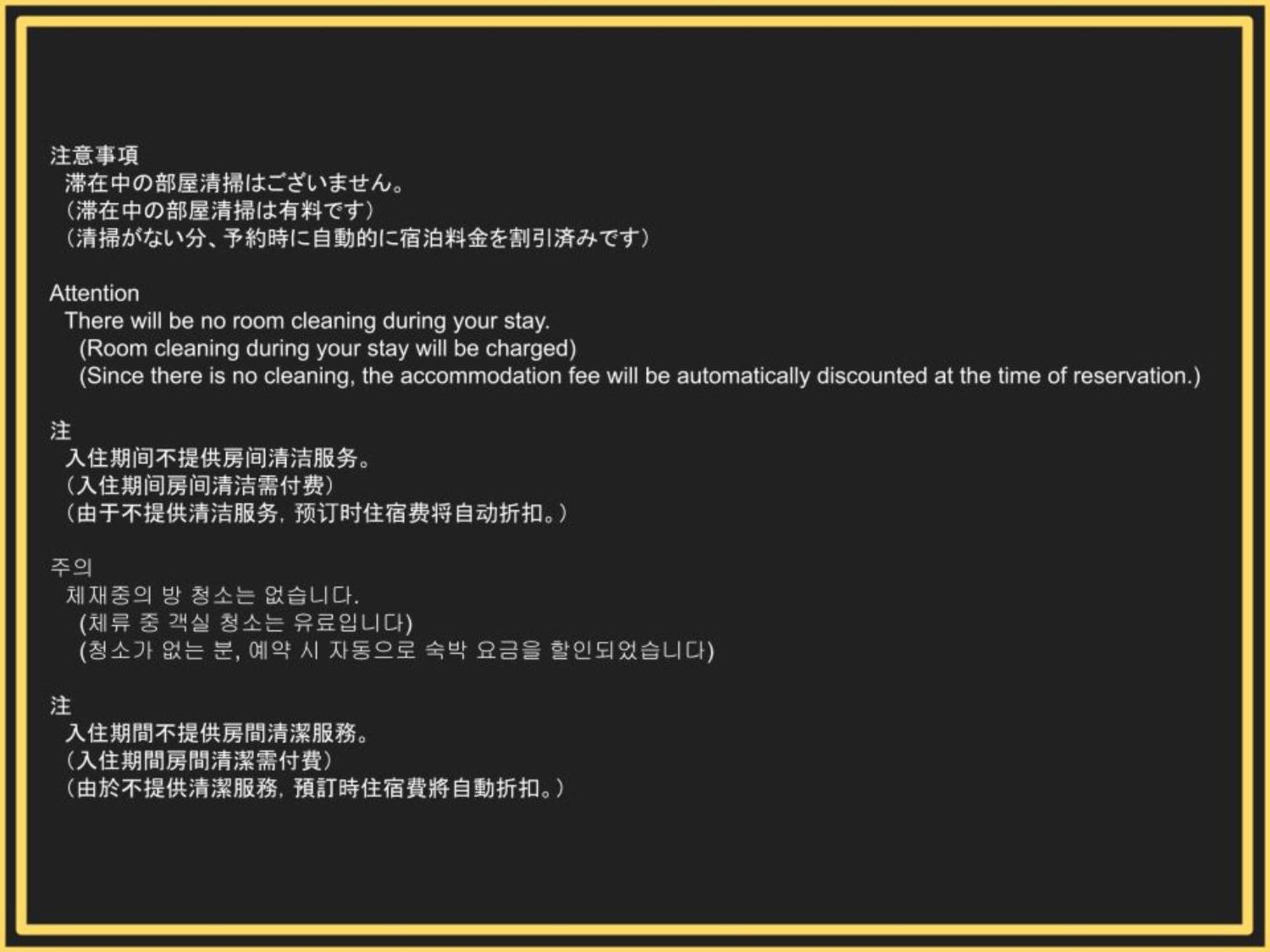 Liberte Gojo 公寓 *